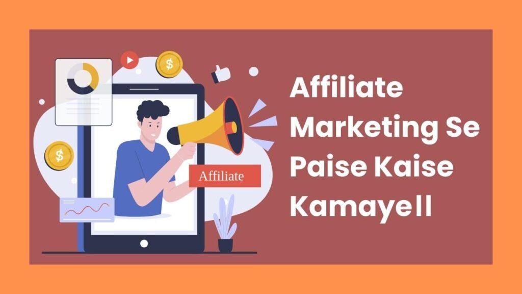 Affiliate Marketing Se Paise Kaise Kamaye।।