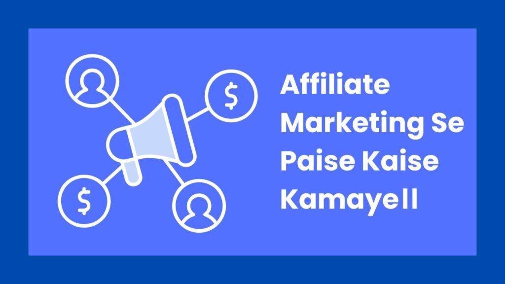 Affiliate Marketing Se Paise Kaise Kamaye।।