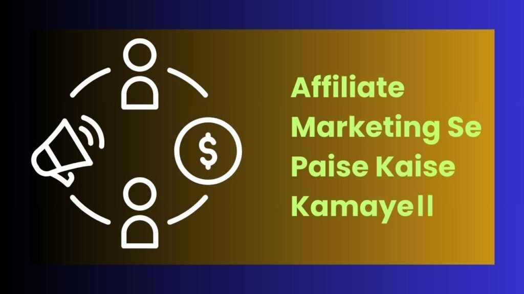 Affiliate Marketing Se Paise Kaise Kamaye।।