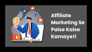 Affiliate Marketing Se Paise Kaise Kamaye।।