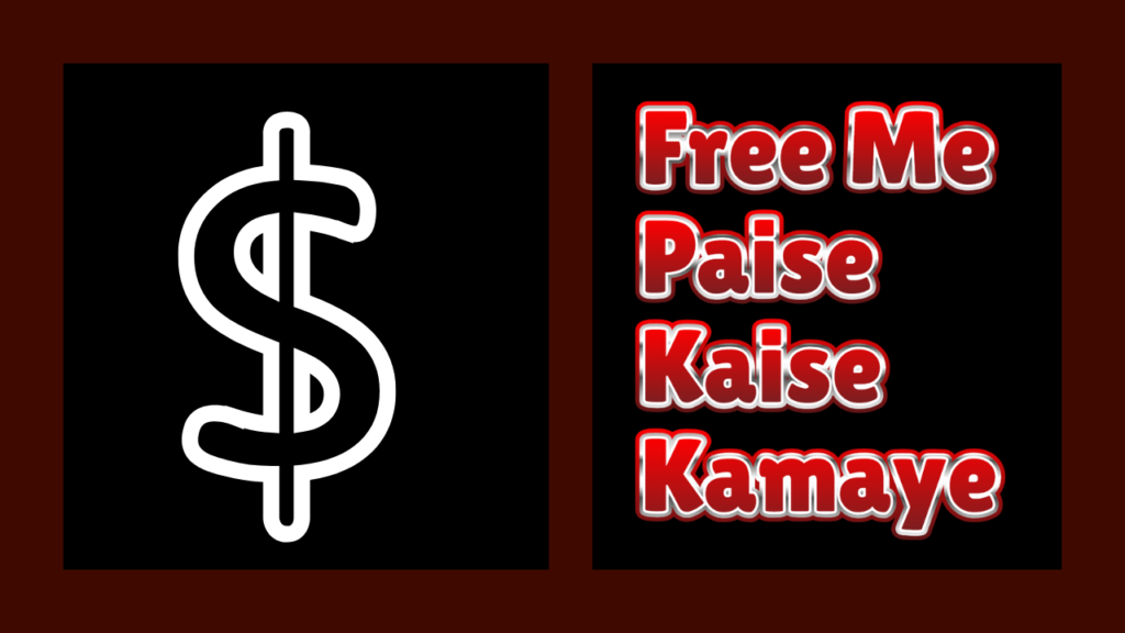 Free Me Paise Kaise Kamaye