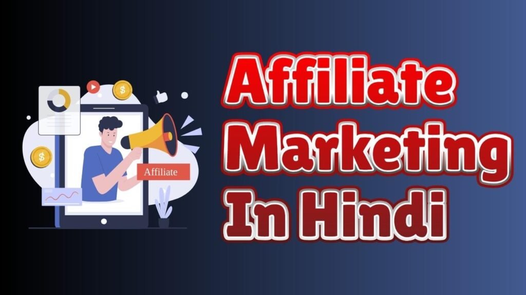 Affiliate Marketing In Hindi