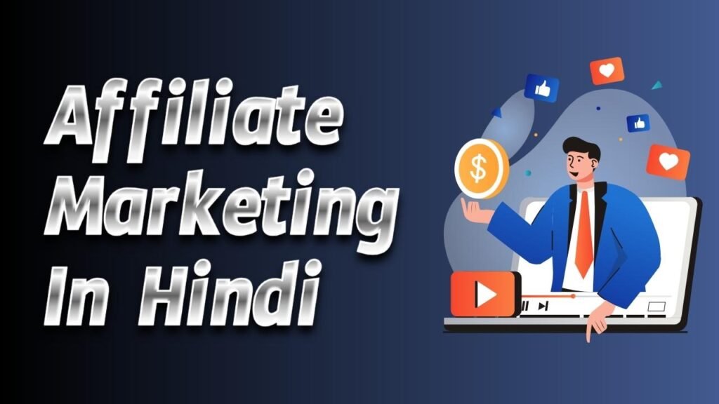 Affiliate Marketing In Hindi