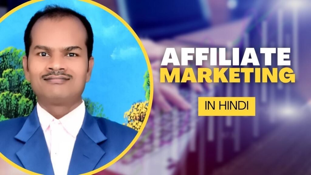 Affiliate Marketing In Hindi