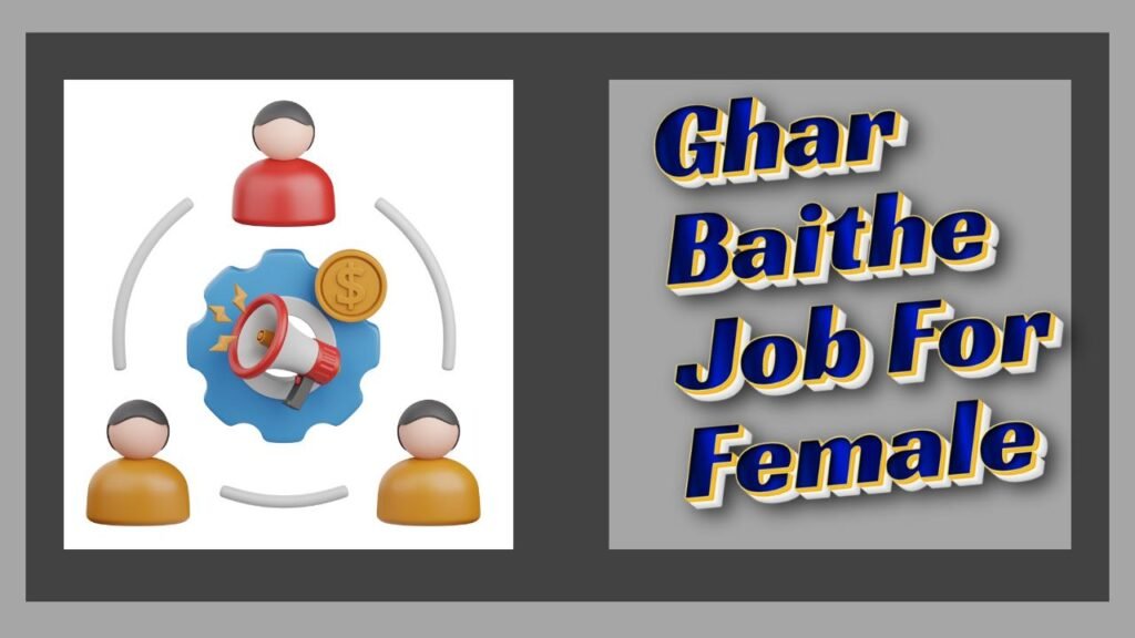 Ghar Baithe Job For Female