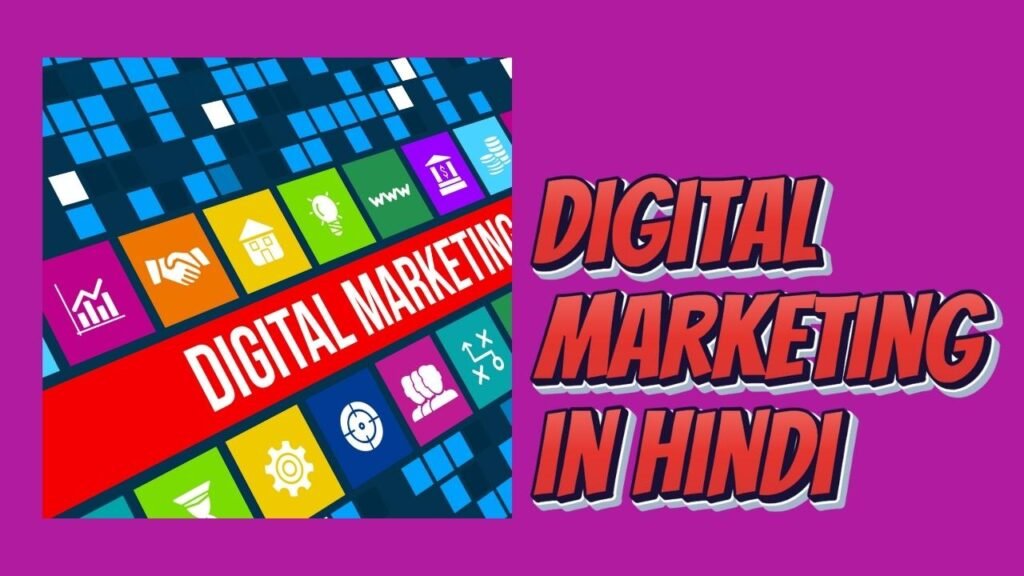 Digital Marketing in Hindi