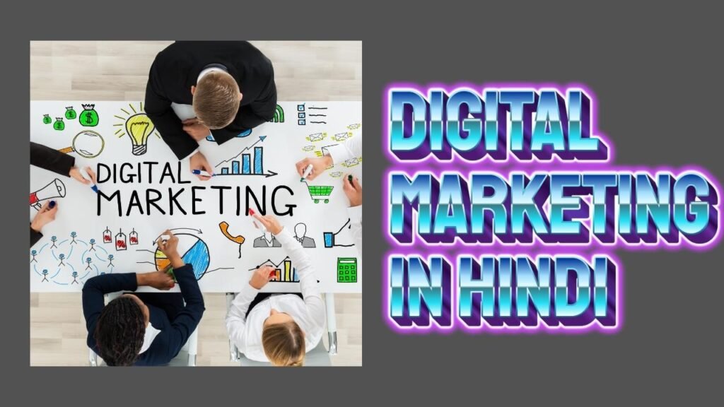 Digital Marketing in Hindi