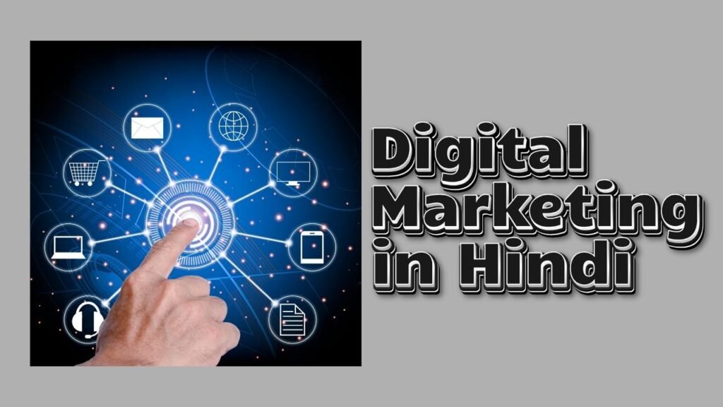 Digital Marketing in Hindi