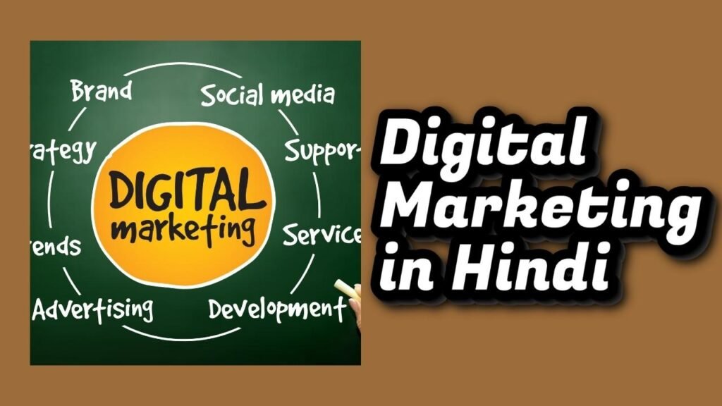 Digital Marketing in Hindi