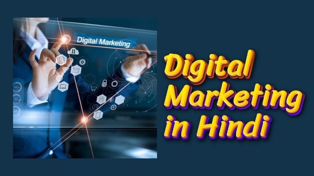 Digital Marketing in Hindi